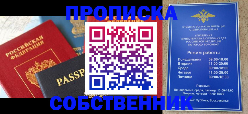 прописка гарантия в Малгобеке