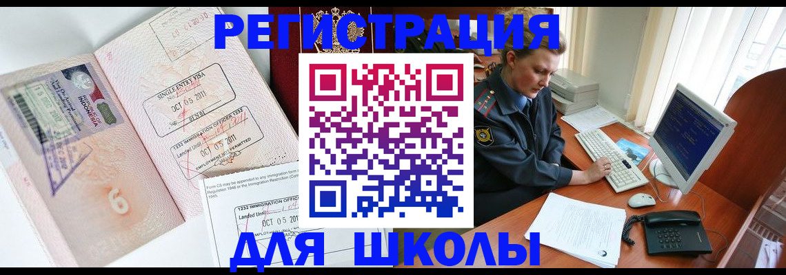 временная регистрация купить в Малгобеке