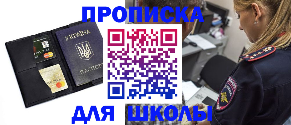 прописка иностранных граждан в Малгобеке